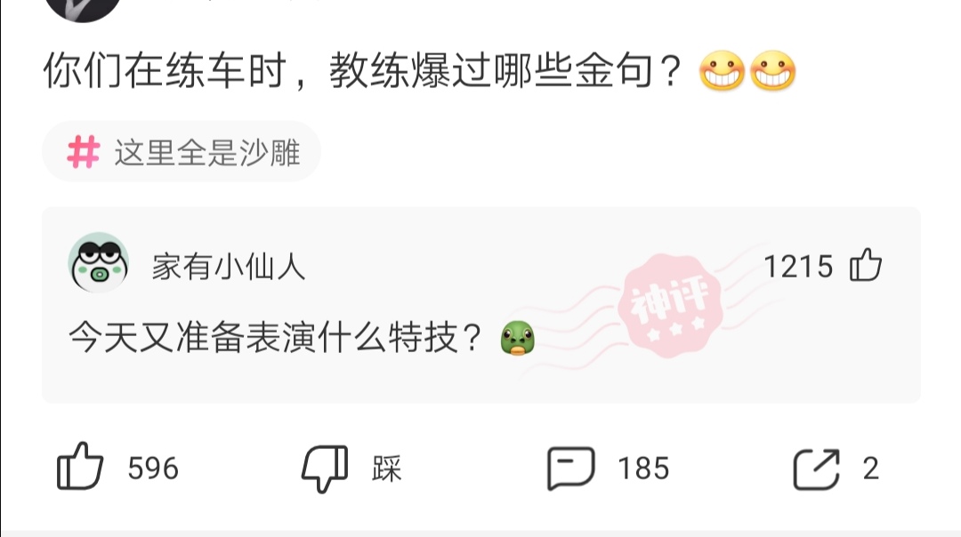 神回复|神回复:有趣的永远不是游戏,而是陪你一起玩游戏的人