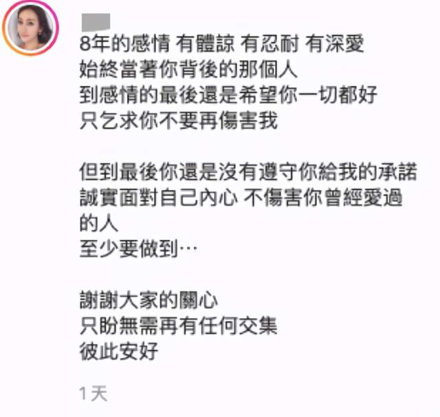 毕书尽|31岁男星疑婚变？被曝岳母连夜带走娇妻，结婚仅1年夫妻常吵架