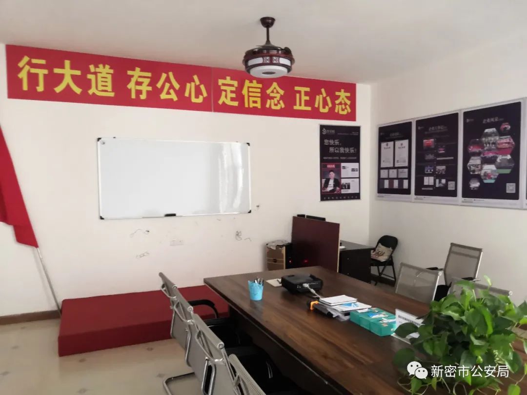 新密警方破获“兴手付”新型网络传销案 冻结资金2千多万元