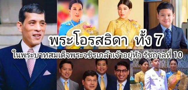 范上官|提帮功犯错，未出席爷爷冥祭5周年，苏提达现身，传王储变动