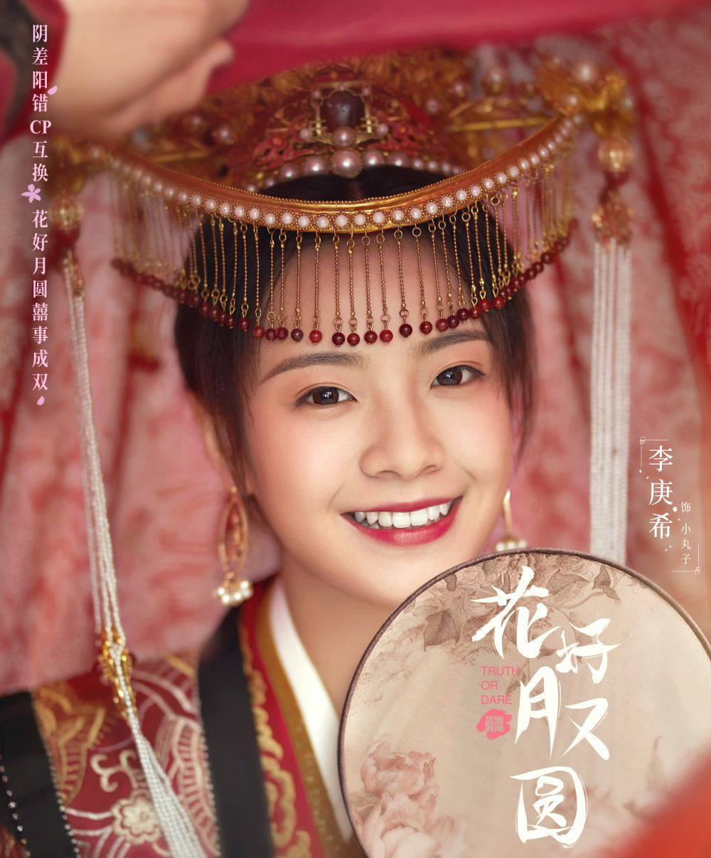 李庚希|长了一张寡淡脸，非要演惊艳大美人，难怪被群嘲