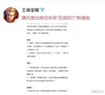 网游|腾讯网游股大跌10%，LOL、王者荣耀等被批“精神鸦片”，官方已出台措施