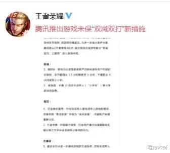 騰訊網遊股大跌10%，LOL、王者榮耀等被批“精神鴉片”，官方已出臺措施-圖5