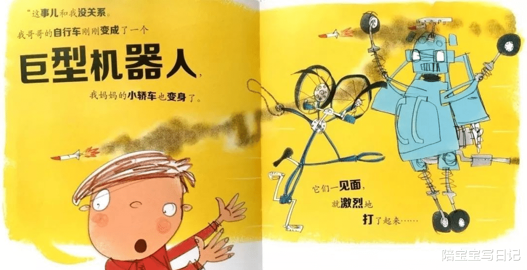 陪宝宝写日记|孩子犯错后在想什么?一本绘本,真实再现孩子犯错后的心历路程