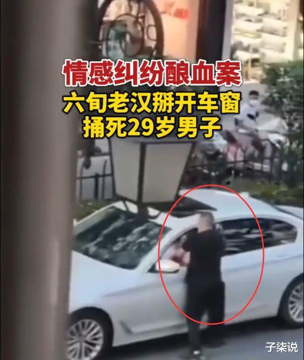 子柒说|怀疑29岁娇妻出轨，60岁老公当街酿悲剧，网友感叹最后赢家是女人