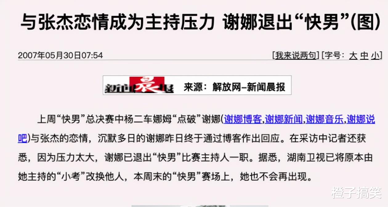 谢娜|40岁的谢娜，靠装疯卖傻走红，不知不觉拥有了“全世界”