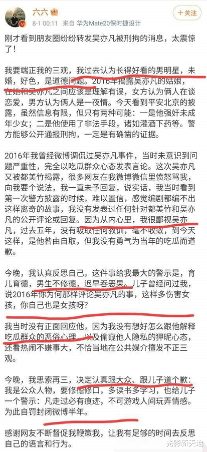 吴亦凡|吴亦凡事件波及明星增至9人，汪海林：还有几位明星可能会爆雷