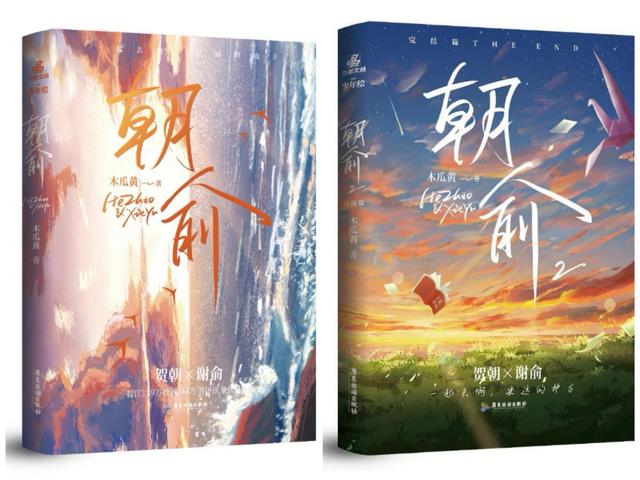 一拳超人|《伪装学渣》漫画谢俞被班主任嫌弃,《朝俞2》封面公布