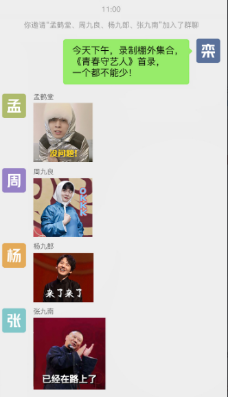 郭德纲|郭德纲遭嫌弃？师傅进群，徒弟集体退群，网友：这就是团魂！