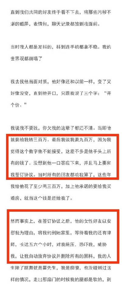 霍尊|霍尊相恋9年女友爆料其劈腿、冷暴力、吃软饭，长文信息量巨大