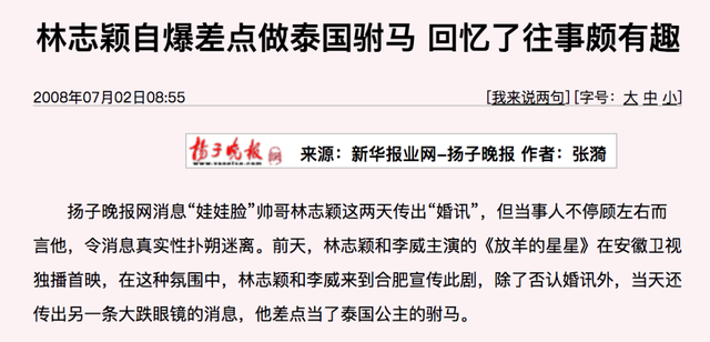 姜美娜|“不老男神”林志颖的“双面人生”：吹牛时多爽，翻车后就有多疼