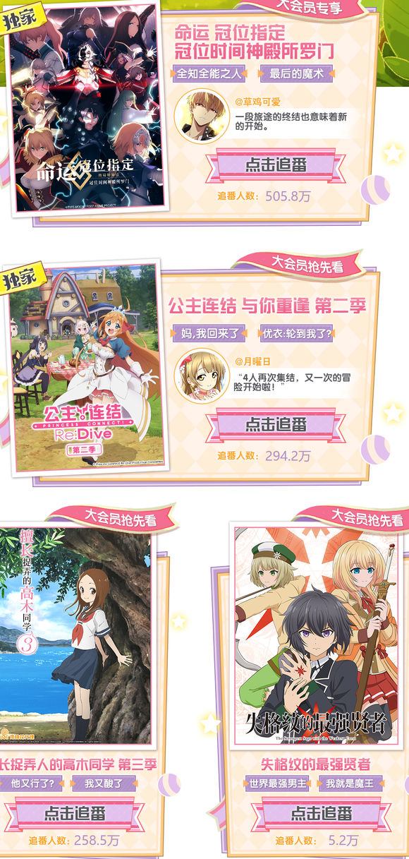 流川枫|鬼灭，FGO，还有好兄弟变成美少女！2022年1月阿B新番推荐！