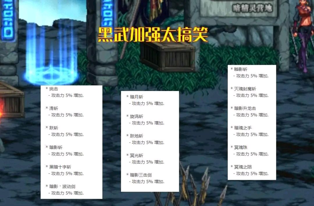 地下城与勇士|DNF：第4轮职业平衡来袭！剑魂继续加强