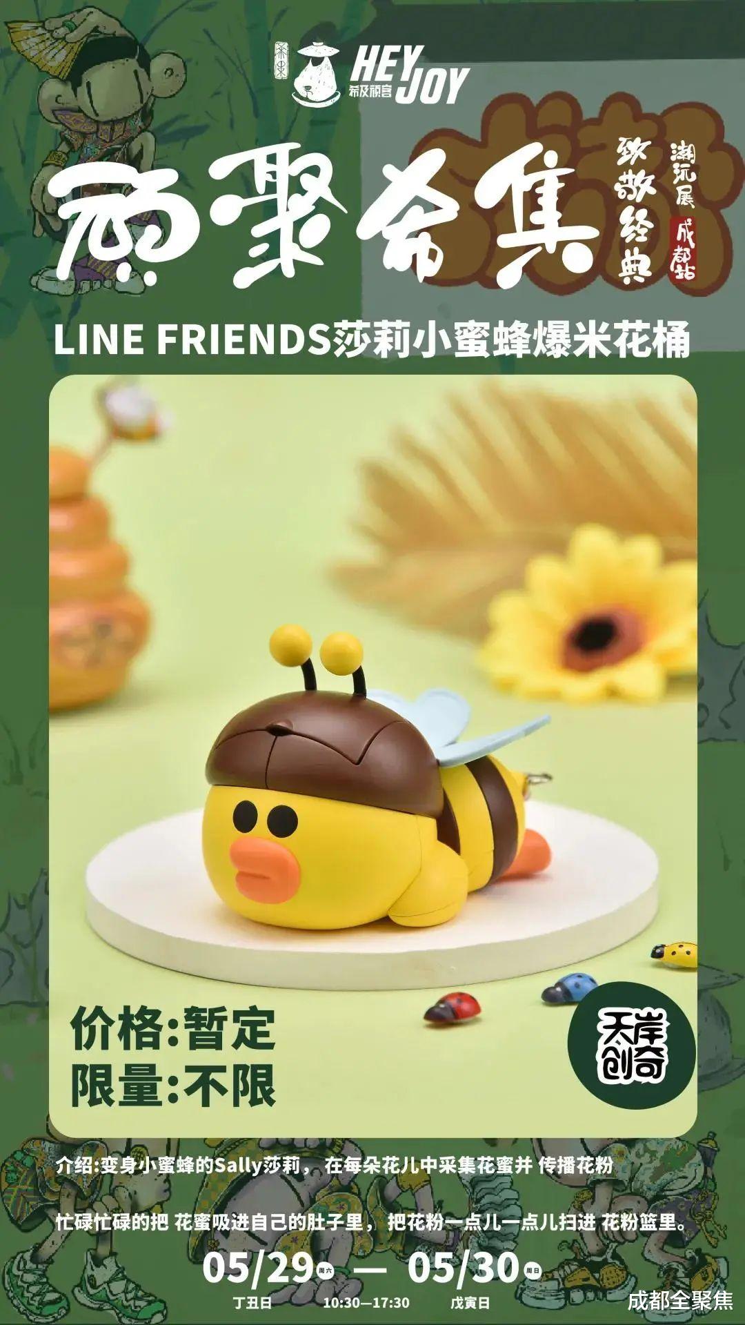 成都全聚焦 顽聚希集 正式开票!致敬经典成都潮玩展会场限定上集