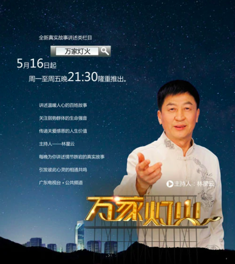 主持人|《外来媳妇本地郎》藏了多少广东主持人？除毛琳伍燕外，还有4位