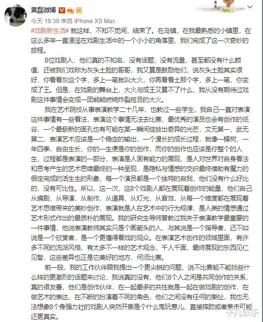 黄磊|再见！黄磊发长文道别！