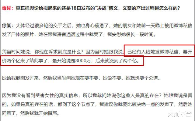 都美竹|写手徐某接受专访,曝吴亦凡事件8大内幕,大量信息对都美竹不利