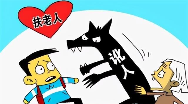 男子好心扶起摔倒老人,反遭老人索赔20万,为证清白无奈跳河自尽