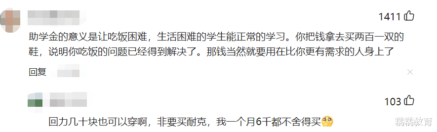 大学|学生因一双200元耐克鞋，失去助学金，难道穷人不配拥有好生活？