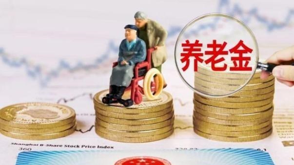 若珍|养老金有新变动？这一类人有福了，每月多450元