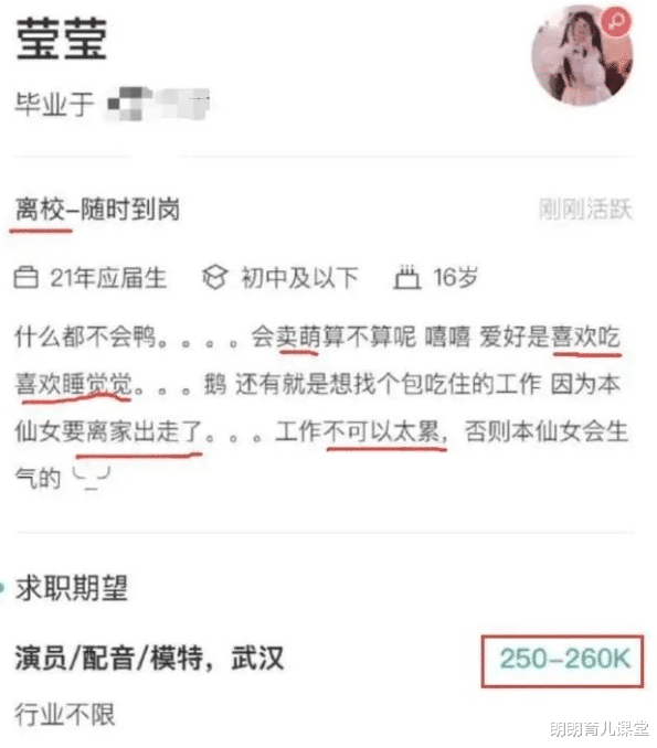 hr|大学生的“求职简历”火了，内容过于奇葩，网友：我有点同情HR了