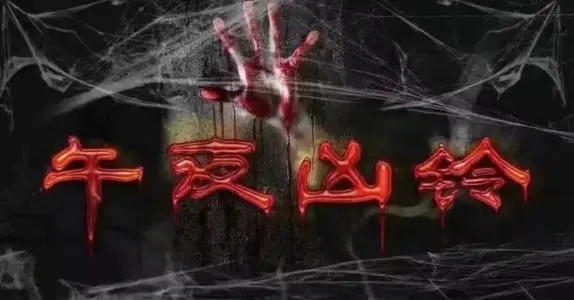 超能力者|《午夜兇鈴》竟有原型！貞子與母親都是超能力者