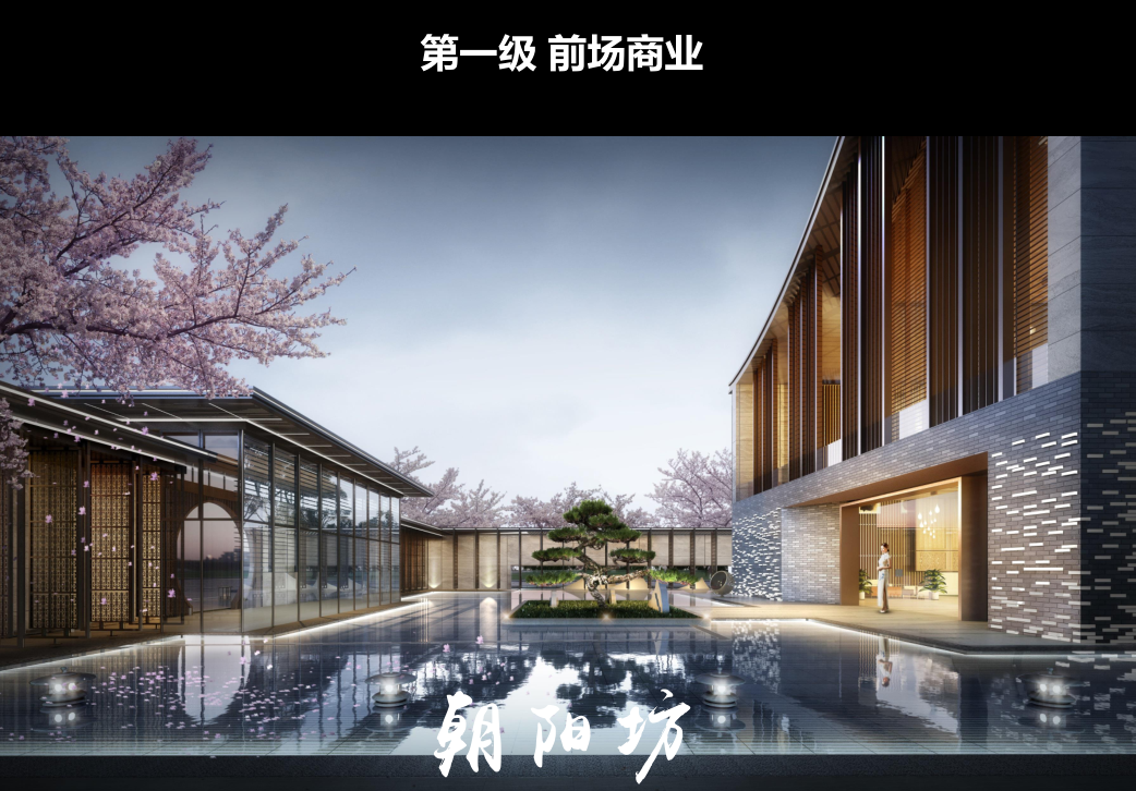 |豪宅属性，两种强排，三大原理，大花园大间距大面宽、中正轴线感