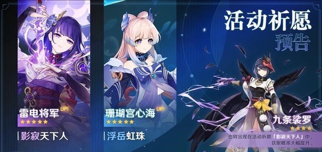 说DJ的妈妈|原神:“雷电将军+珊瑚宫心海”VS“璃月3C”,如果是你会怎么选