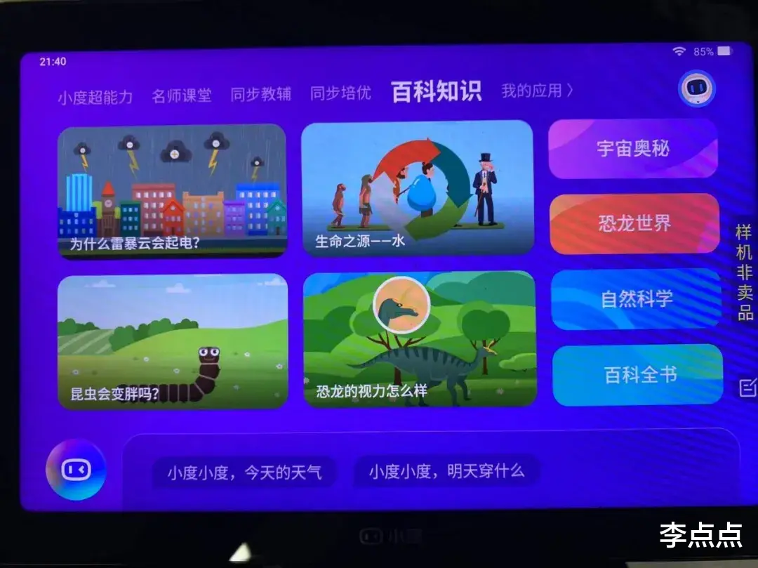 iPhone|累癱了，終于給你們補上了這兩個熱門品牌學習機的測評