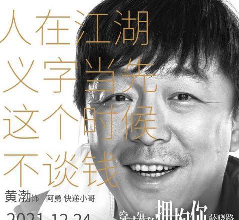 甄嬛传|想看人数超20万，这部黄渤贾玲暖心新片，又要让观众破防了