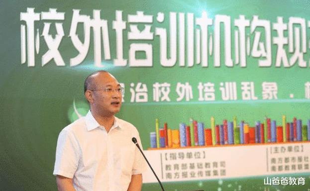 教育部|补课机构将面临全面取缔？教育部回应来了，家长的反应有些意外