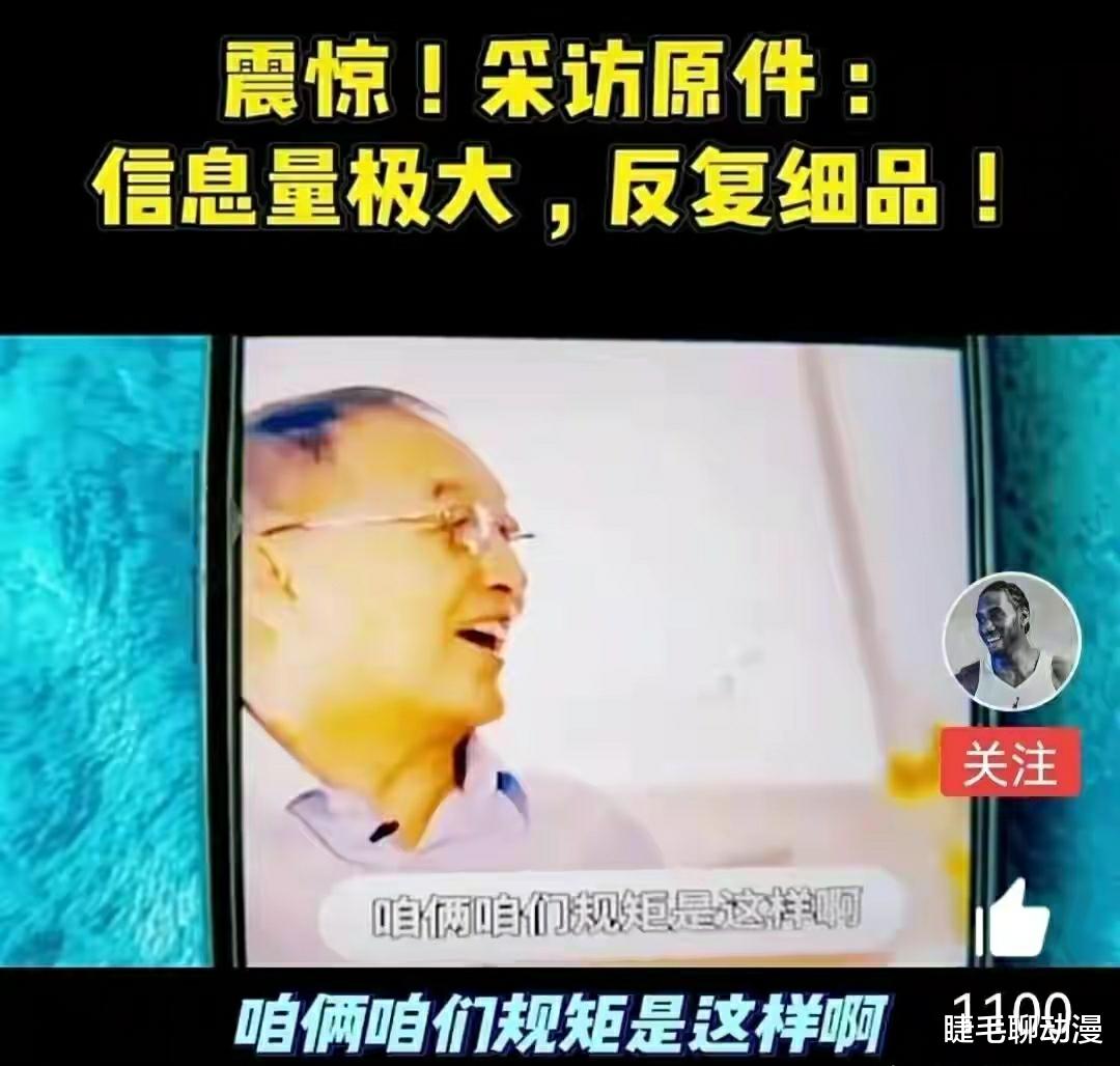 柳传志|细思极恐，早年柳传志先生专访或潜藏重大信息