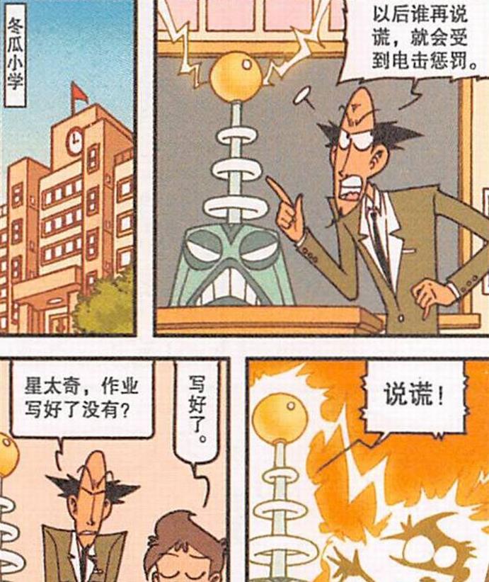 漫画|美女老师“鸟语花香”赏心悦目,奋豆打造“坐镇三雕”栩栩如生