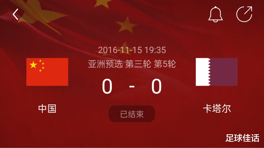 国足|国足有多强？距离上届世界杯只差两球！卡塔尔世界杯国足触手可及