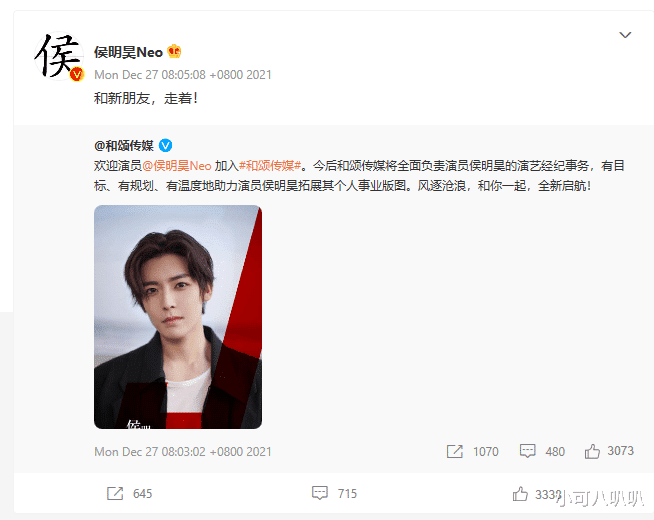 和颂传媒|吸引娜扎 赵丽颖等一线女星加盟的和颂传媒，究竟有何魅力