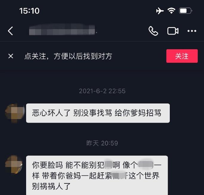 爸妈精读|都美竹最新回应：“再这样我真的生气了”