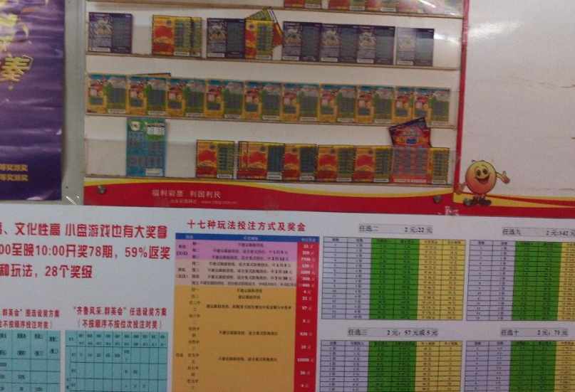 城外五十九 总能看见中奖的消息，但身边为什么没人中过大奖？