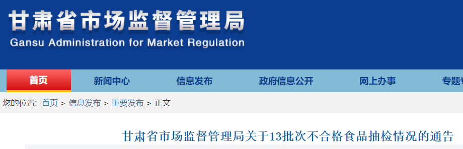 消费报告团 真菌毒素污染的花生、含“铝”的油条...兰州8家餐厅上黑榜！