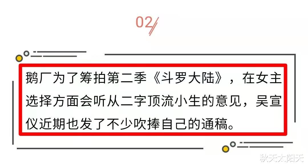 肖战|《斗罗大陆》将拍第二季！肖战蓝发造型太惊艳，在女主选择上有话语权