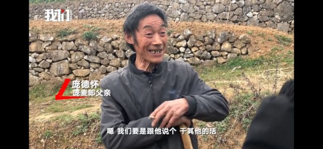 娱你有瓜 庞麦郎母亲受访称儿子不想吃饭怪她在饭里下药，父亲盼儿子病愈后挣钱娶媳妇