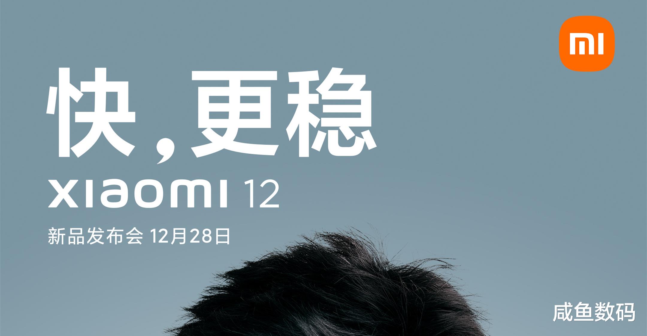 小米科技|小屏旗舰，小米12竟是小屏旗舰，雷军疯了吗？