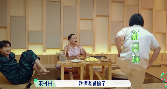 宋丹丹|郭麒麟饭局迟到道歉，遭宋丹丹舒淇狂催婚，事后吐露心声显情商