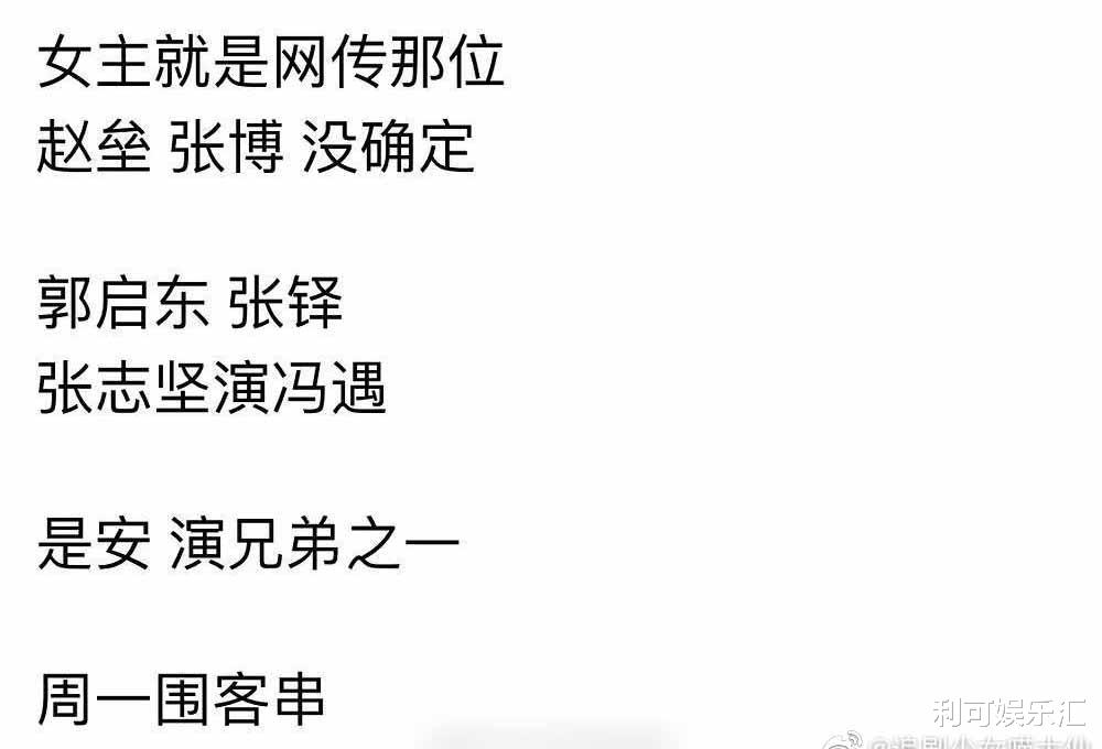 赵丽颖|赵丽颖转型走“青衣”路线,转型新剧9月开机,男演员均是实力派