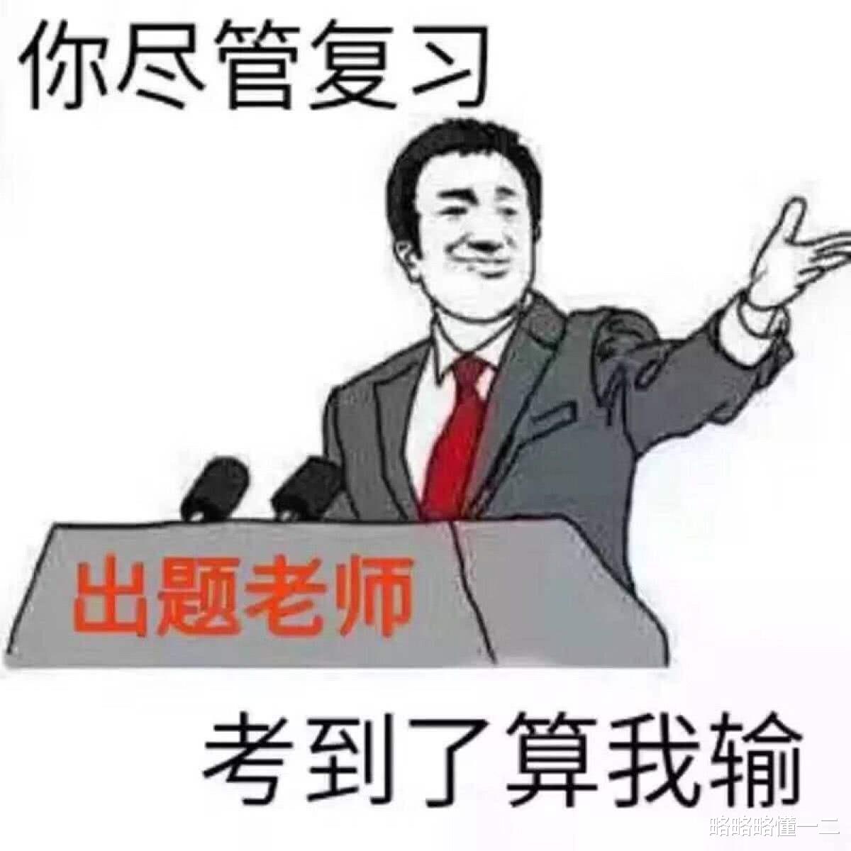 浙江省|当代大学生期末现状：老师，菜菜，捞捞！老师：来不及将你打捞起