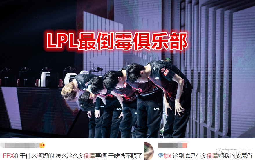 fpx战队|FPX连胜刘青松却传来坏消息！Doinb操碎了心，小天深夜吐露心声！