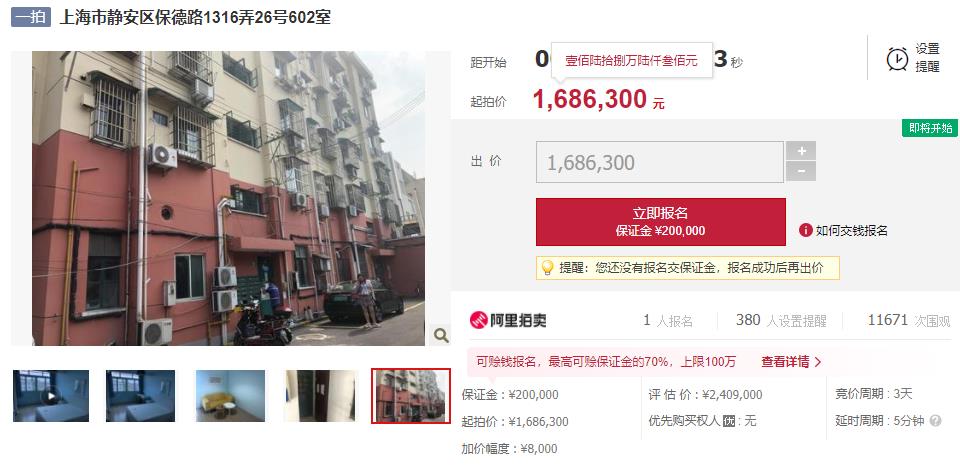 楼市|新静安老破小，168万起的住宅法拍房
