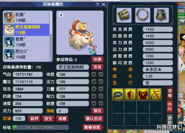 梦幻西游：老王测试全服第一只超级有熊，打歪几率高的吓人！