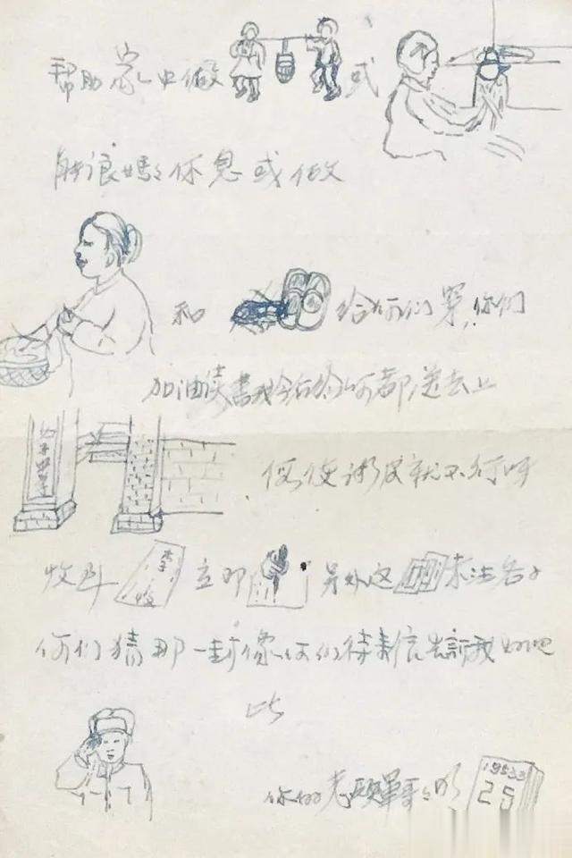 生活报 上甘岭烈士的“表情包”家书看哭众人......