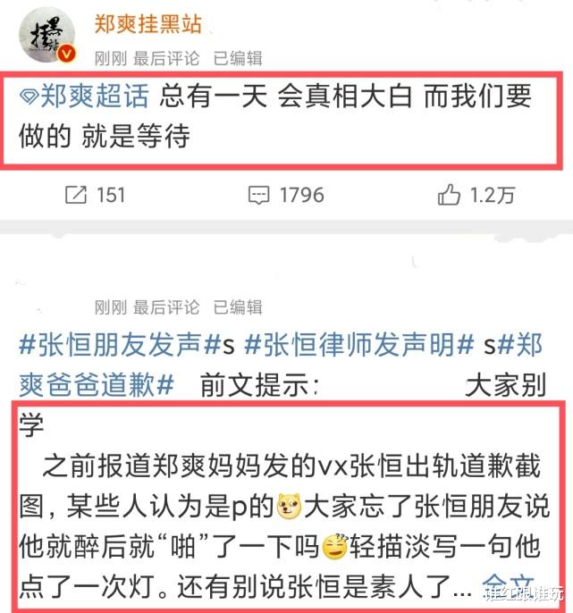 郑爽|郑爽深夜换头像，疑澄清app传闻！被切断发声方式后另辟蹊径？