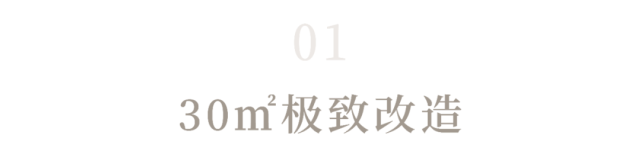上海市|4个好友集资，买上海30平方夹缝房，改造后邻里共用